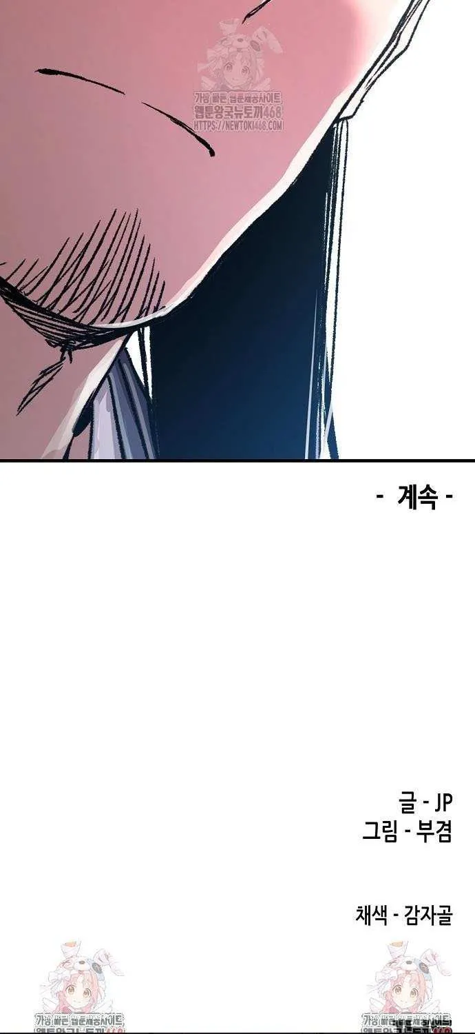 Reincarnation Of The Heavenly Demon Chapter 85 page 108 - 