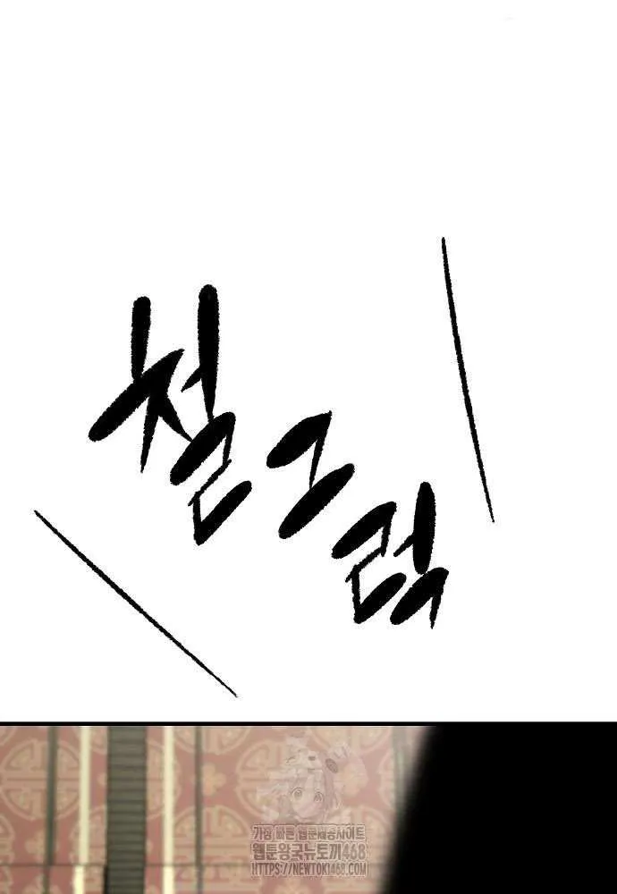 Reincarnation Of The Heavenly Demon Chapter 86 page 35 - 