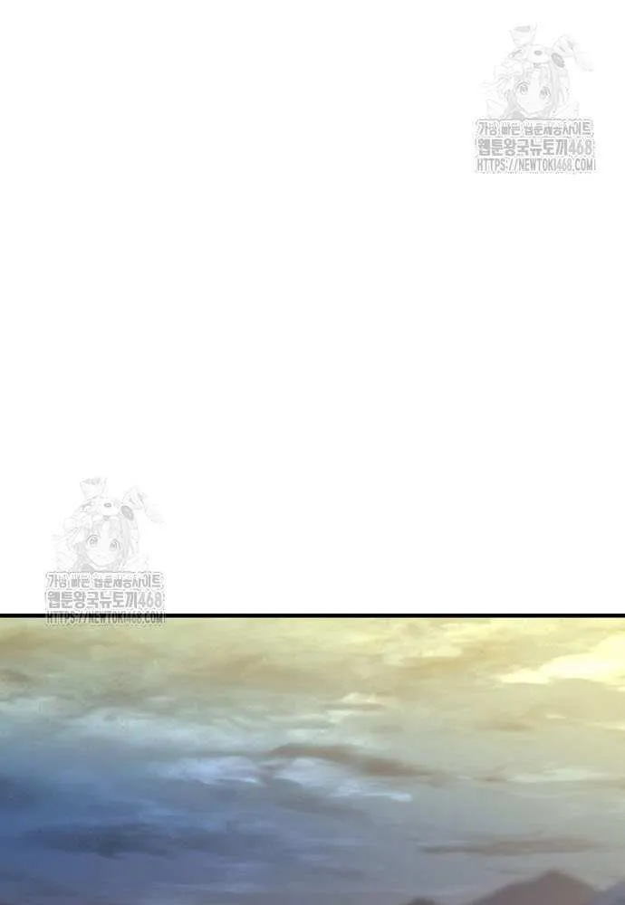 Reincarnation Of The Heavenly Demon Chapter 90 page 84 - 