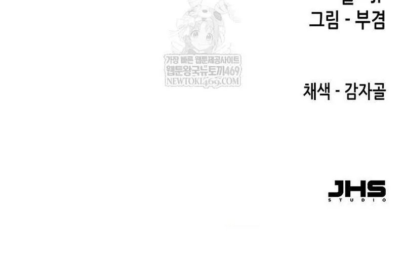 Reincarnation Of The Heavenly Demon Chapter 94 page 124 - 