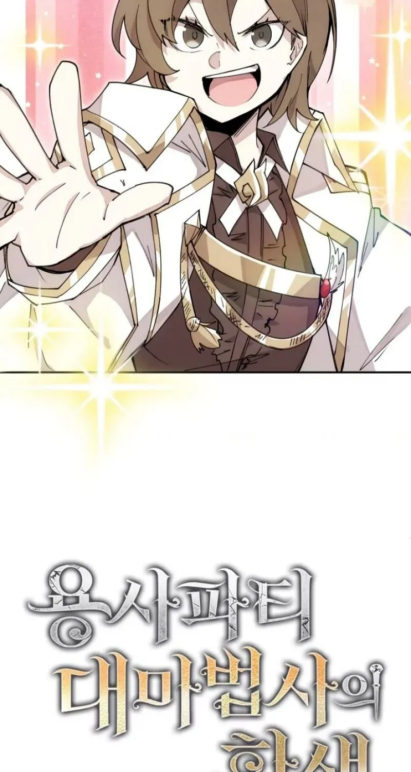 Reincarnation of the Hero Party
