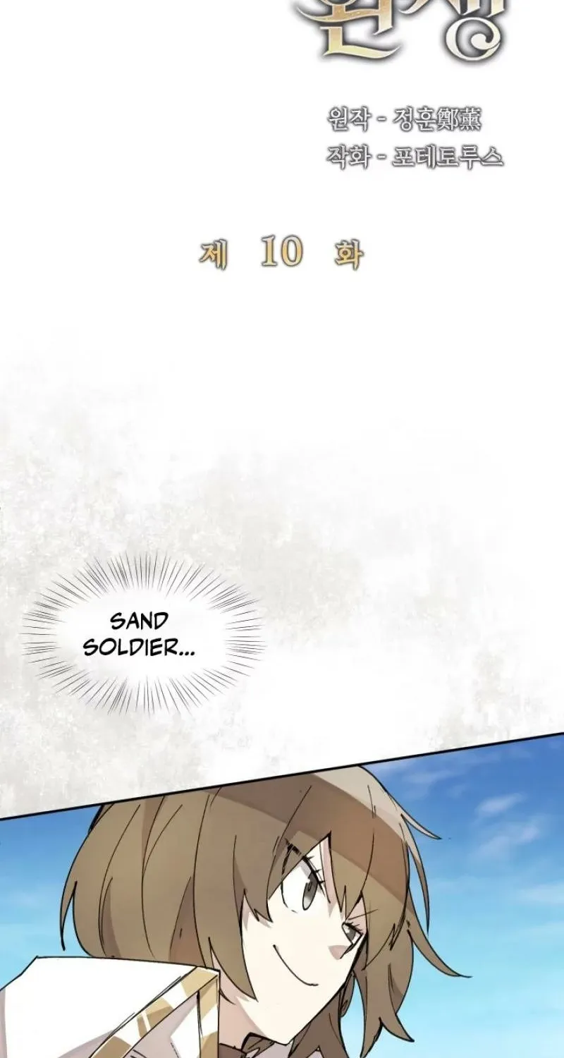 Reincarnation of the Hero Party