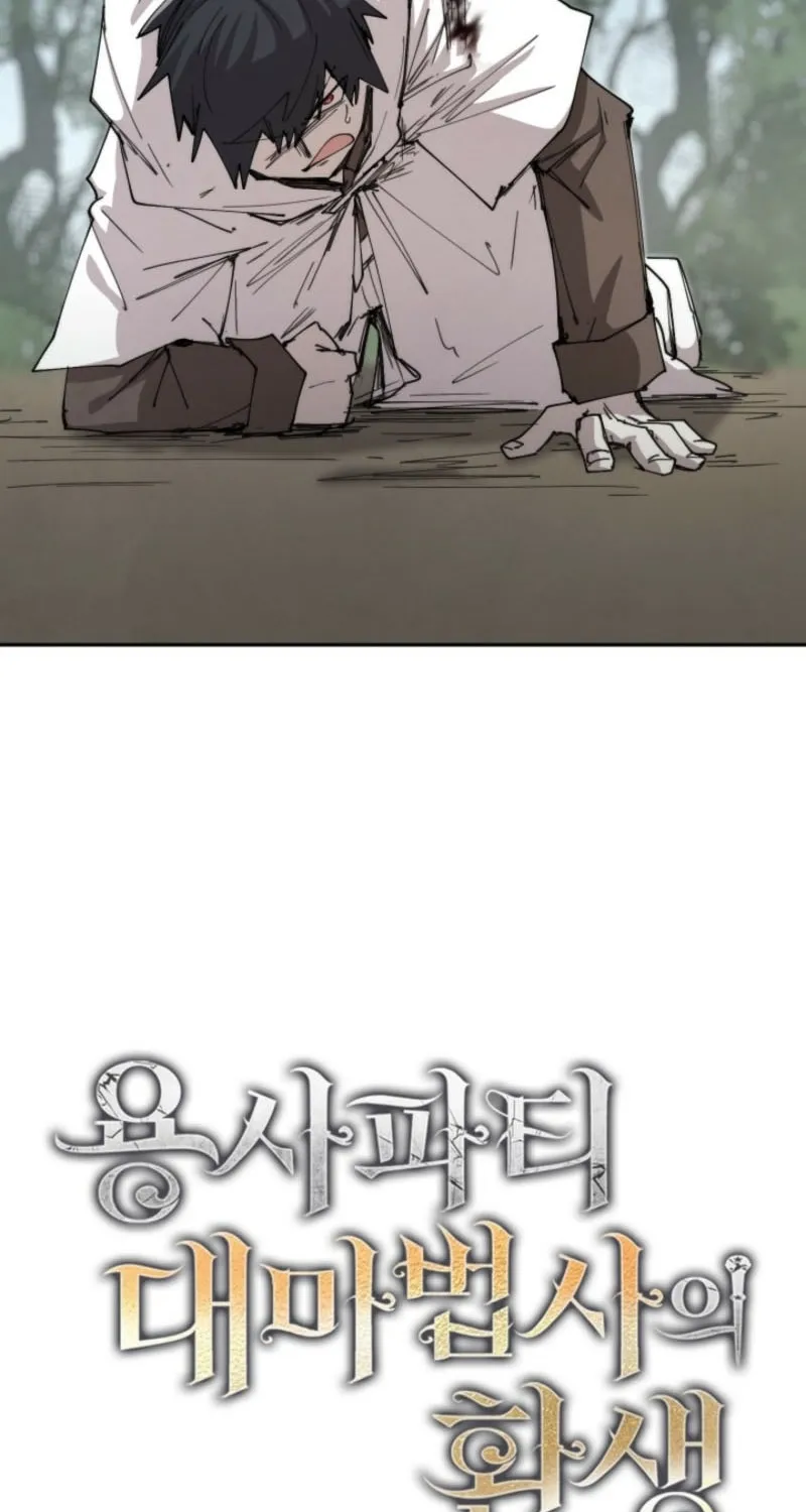 Reincarnation of the Hero Party