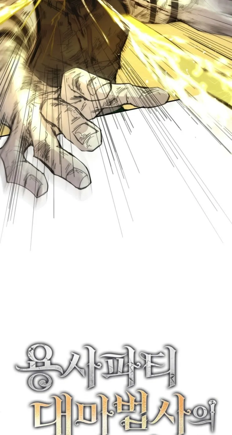Reincarnation of the Hero Party