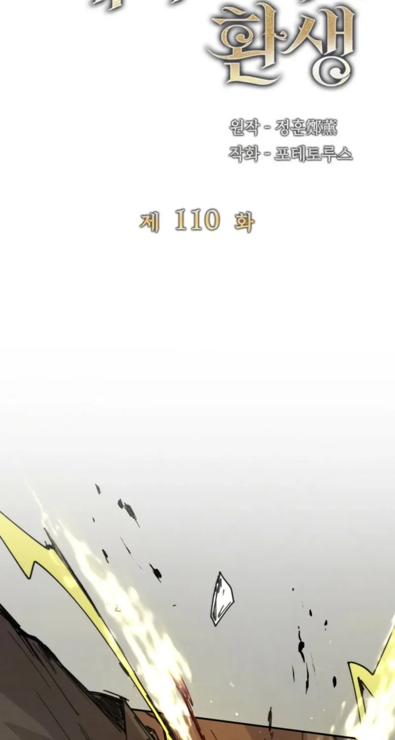 Reincarnation of the Hero Party