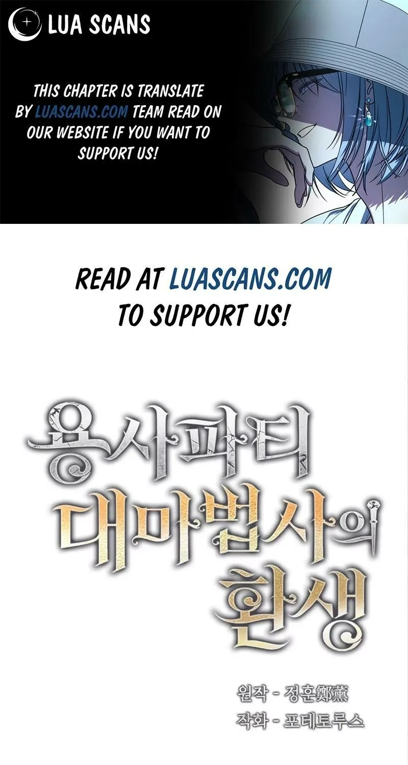 Reincarnation of the Hero Party