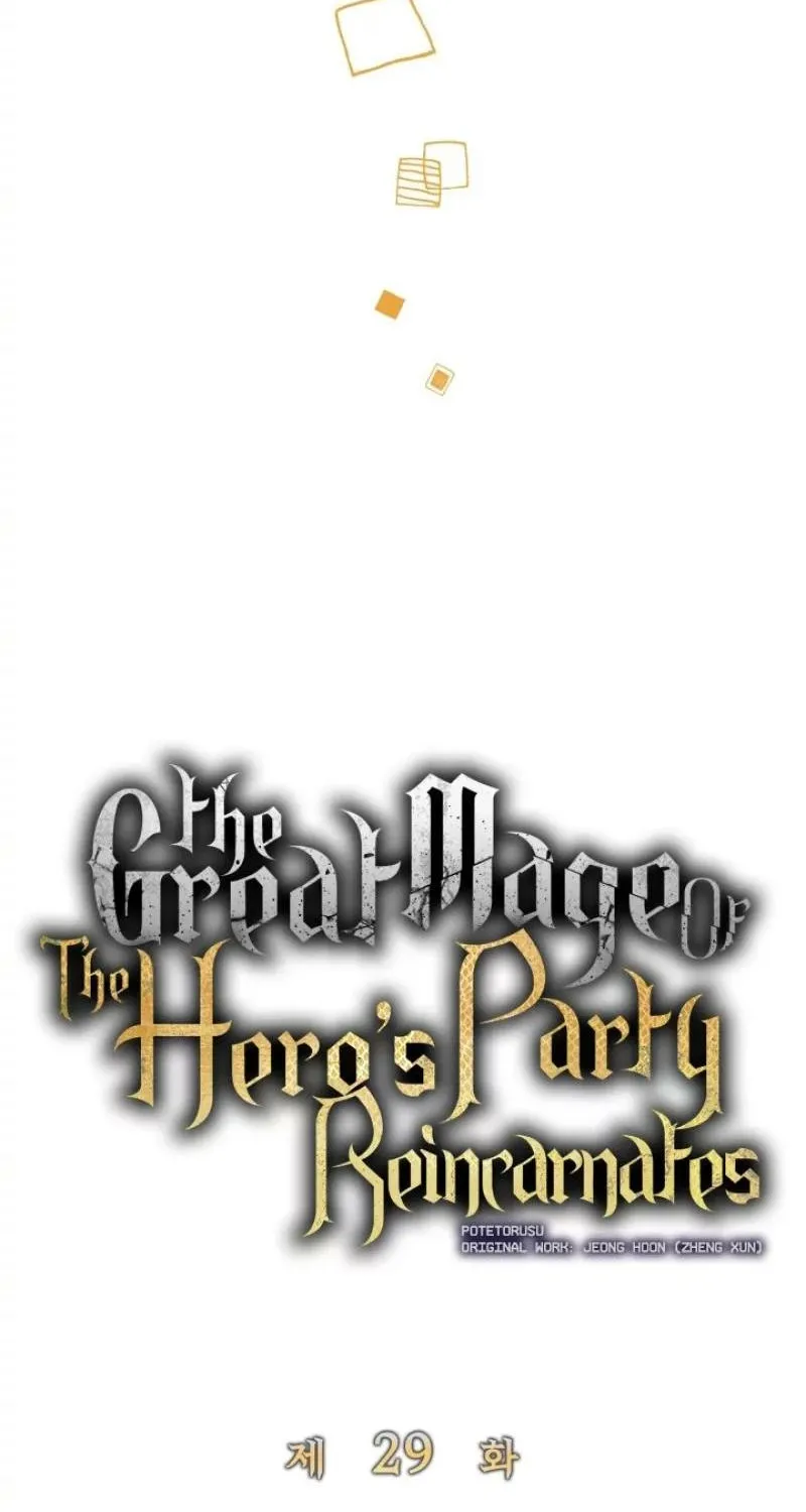 Reincarnation of the Hero Party