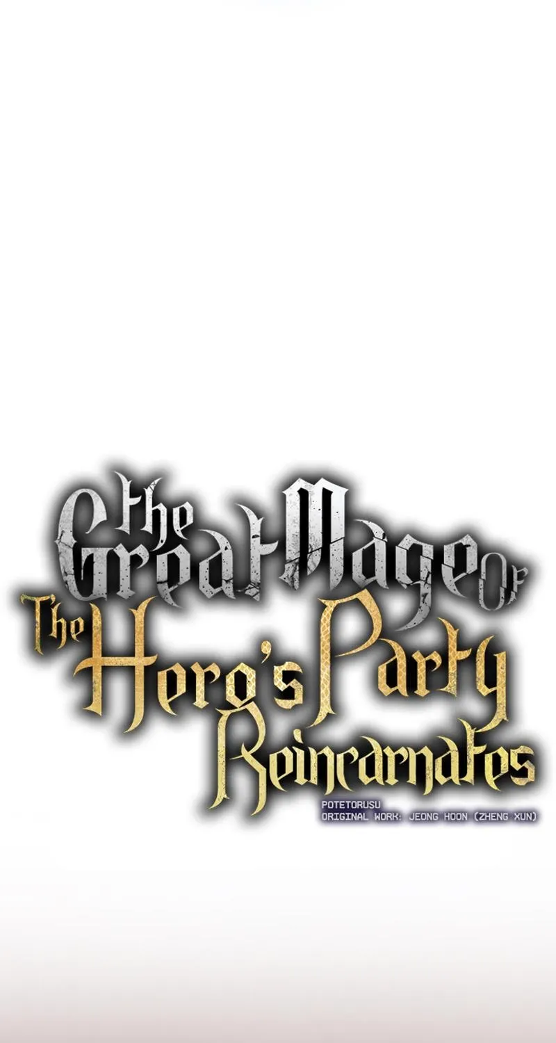 Reincarnation of the Hero Party