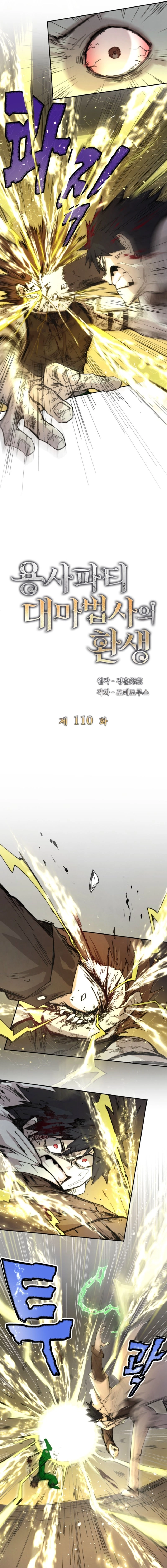Reincarnation of the Hero Party