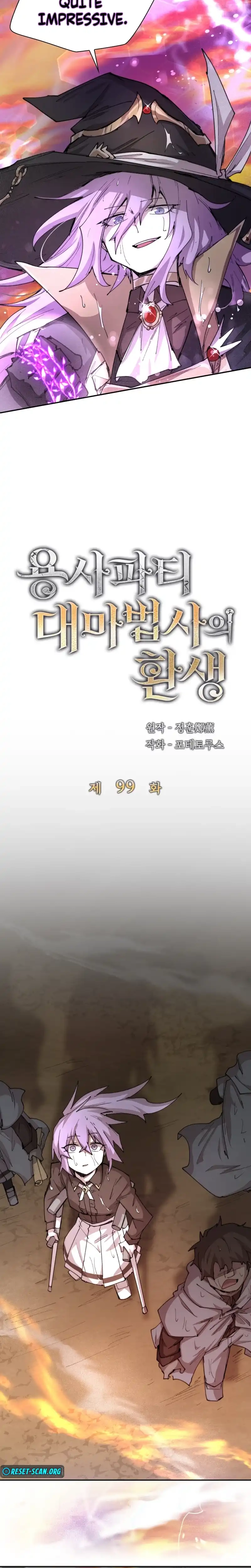Reincarnation of the Hero Party