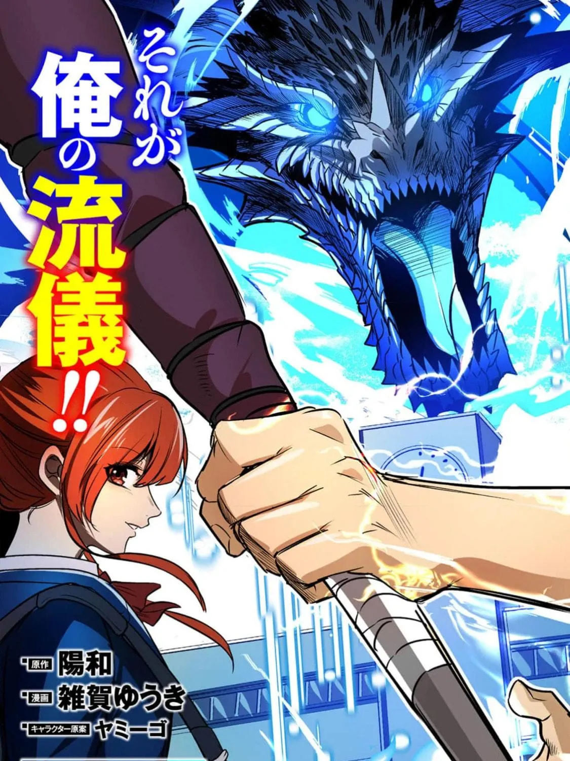 Reincarnation of the Online Game Addict ~ I Can’t Use the Overpowered Fists That Made Me the Fist King, so Now I Swing a Club for Eight Hours a Day Chapter 1 page 10 - 