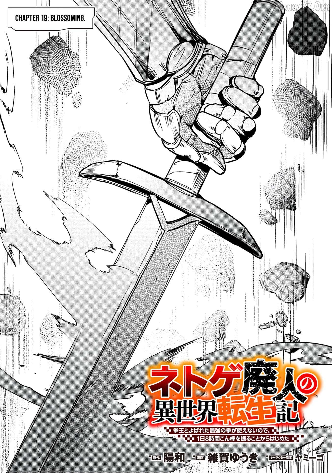 Reincarnation of the Online Game Addict ~ I Can’t Use the Overpowered Fists That Made Me the Fist King, so Now I Swing a Club for Eight Hours a Day Chapter 19 page 4 - 