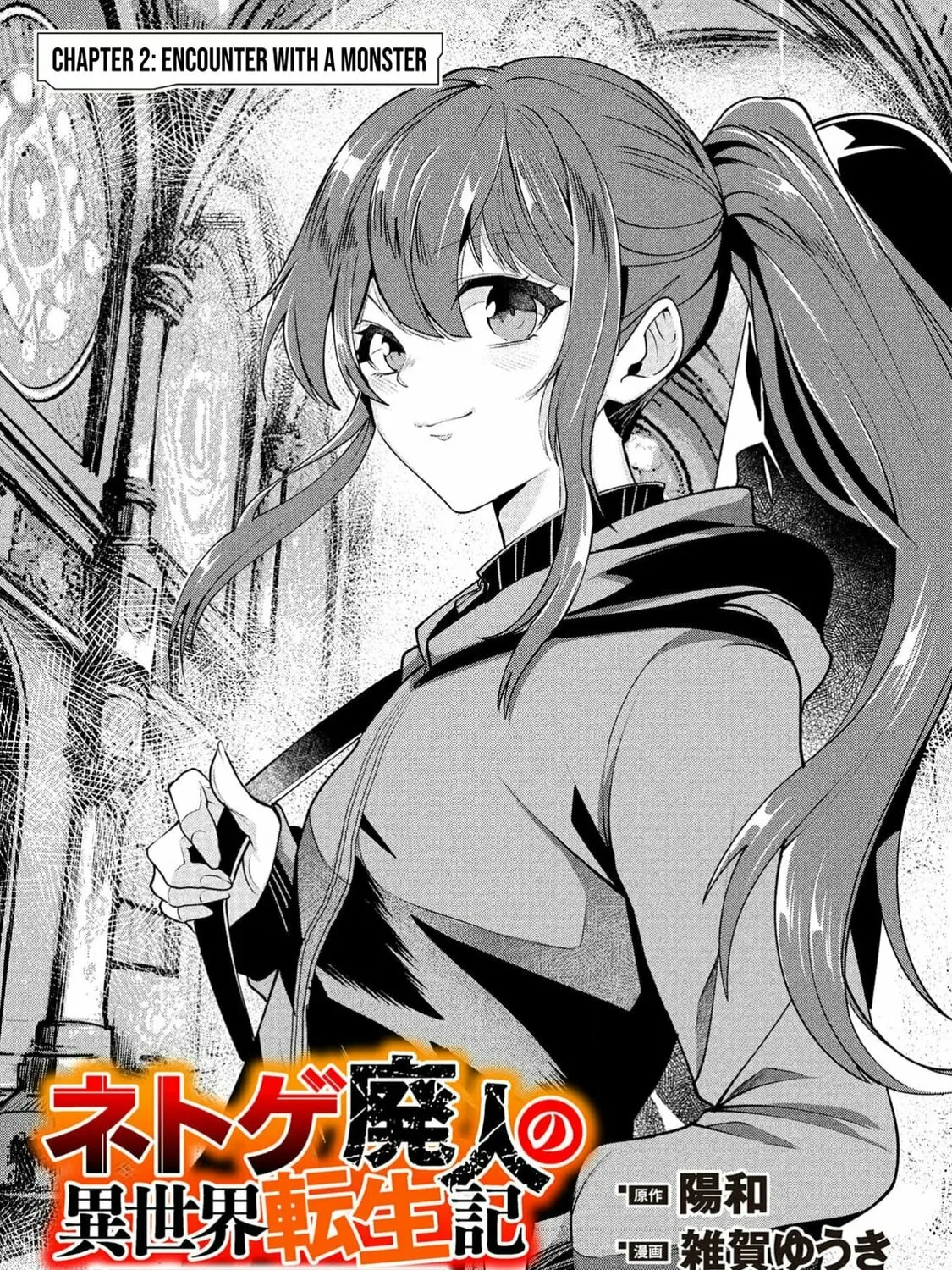 Reincarnation of the Online Game Addict ~ I Can’t Use the Overpowered Fists That Made Me the Fist King, so Now I Swing a Club for Eight Hours a Day Chapter 2 page 6 - 