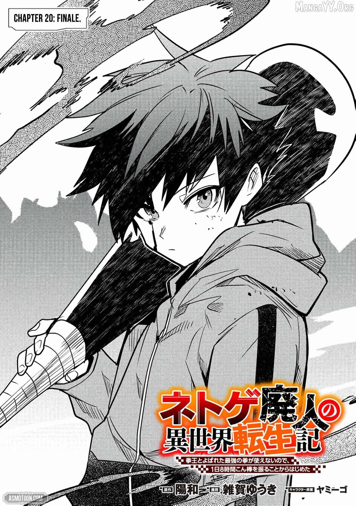 Reincarnation of the Online Game Addict ~ I Can’t Use the Overpowered Fists That Made Me the Fist King, so Now I Swing a Club for Eight Hours a Day Chapter 20 page 5 - 