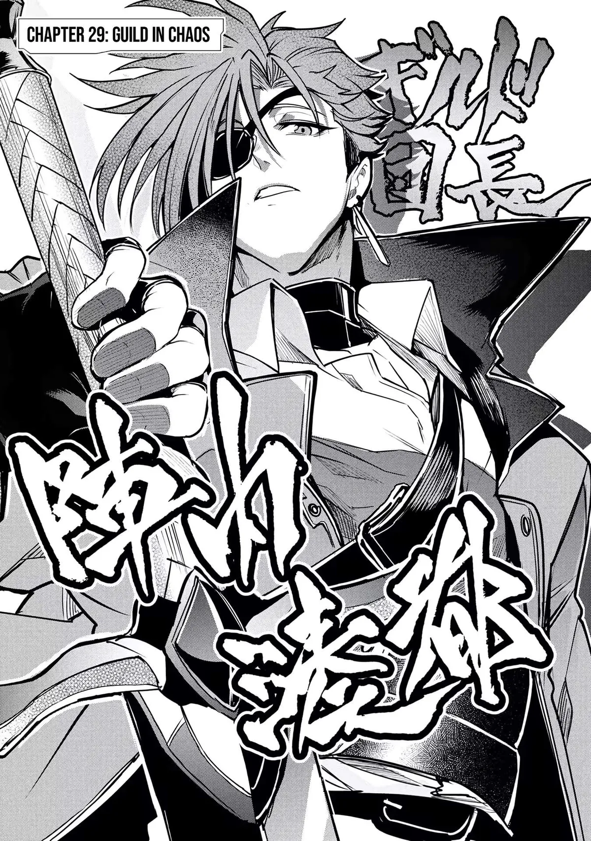 Reincarnation of the Online Game Addict ~ I Can’t Use the Overpowered Fists That Made Me the Fist King, so Now I Swing a Club for Eight Hours a Day Chapter 29 page 3 - 