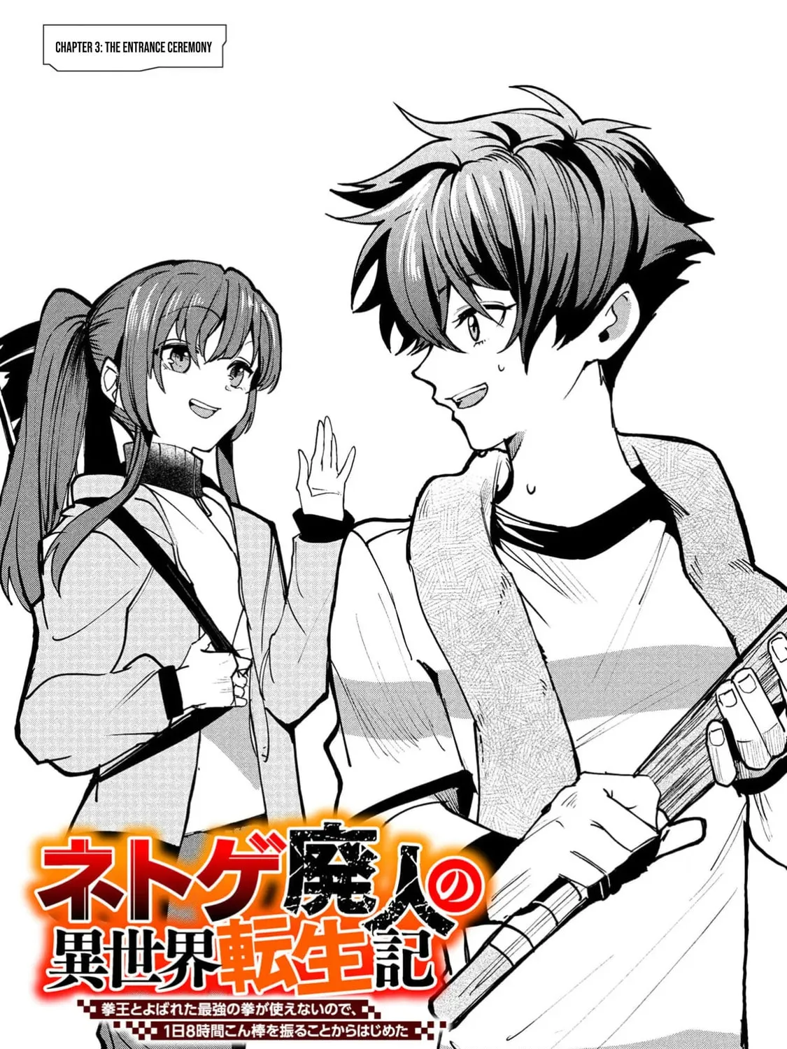 Reincarnation of the Online Game Addict ~ I Can’t Use the Overpowered Fists That Made Me the Fist King, so Now I Swing a Club for Eight Hours a Day Chapter 3 page 6 - 
