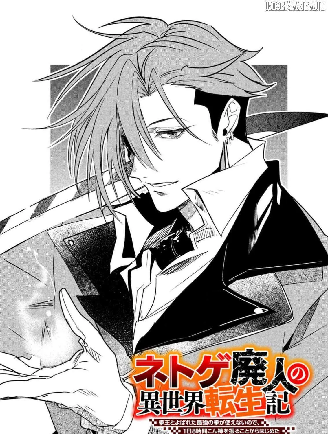 Reincarnation of the Online Game Addict ~ I Can’t Use the Overpowered Fists That Made Me the Fist King, so Now I Swing a Club for Eight Hours a Day Chapter 8 page 7 - 