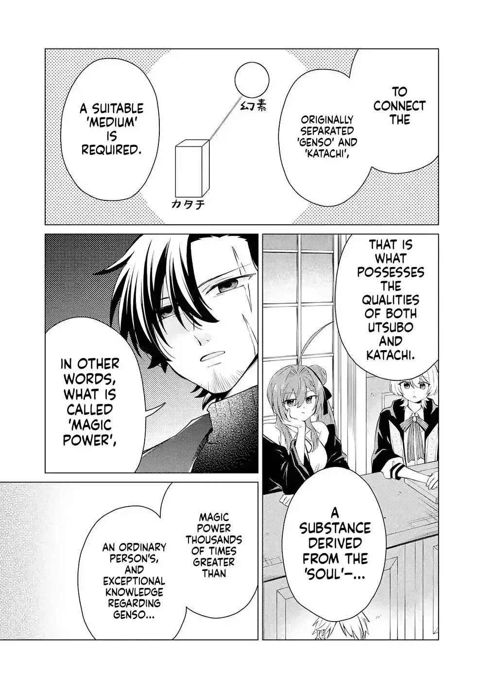 Reincarnation of the Strongest Paradise Guardian Chapter 3 page 22 - 