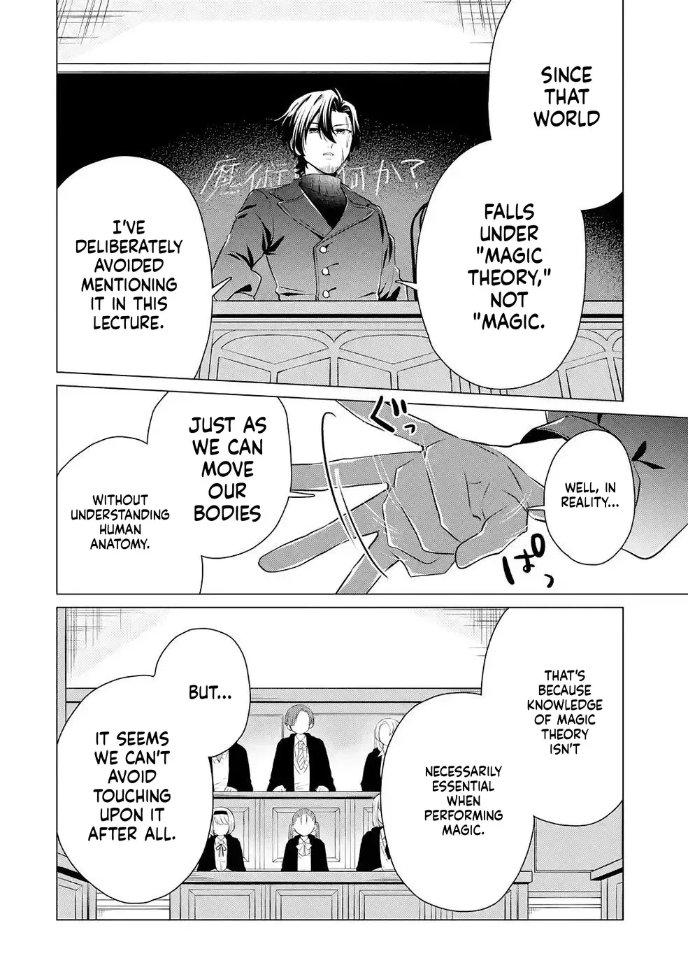 Reincarnation of the Strongest Paradise Guardian Chapter 3 page 25 - 