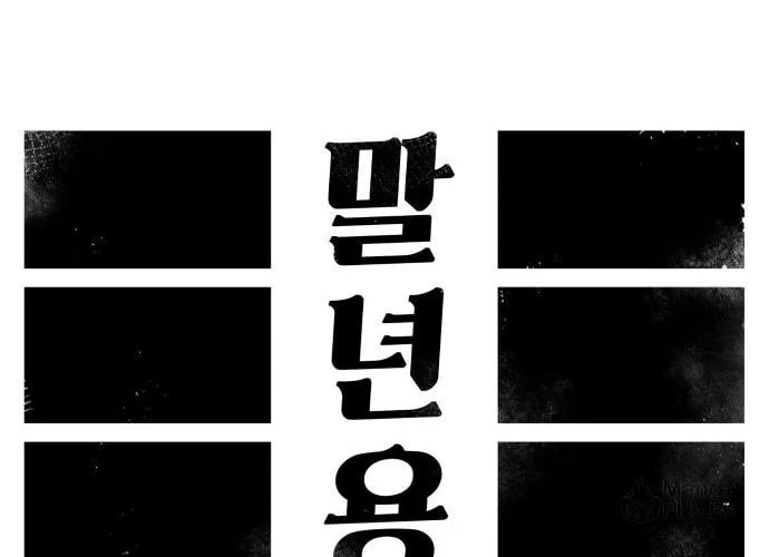 Reincarnation of the Veteran Soldier Chapter 1 page 49 - 