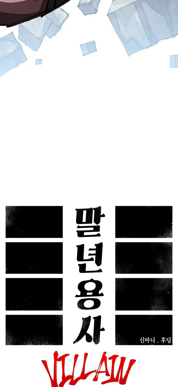 Reincarnation of the Veteran Soldier Chapter 104 page 37 - 