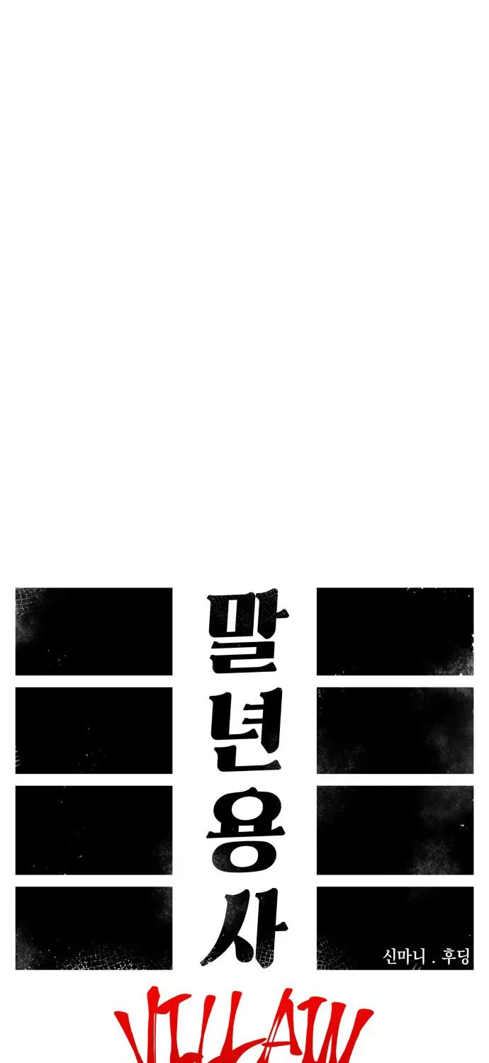 Reincarnation of the Veteran Soldier Chapter 105 page 36 - 