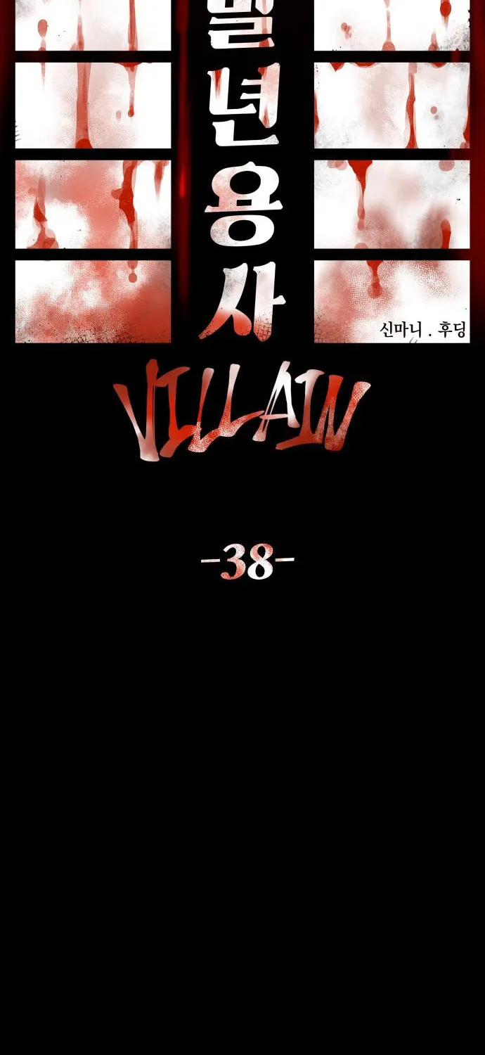 Reincarnation of the Veteran Soldier Chapter 108 page 16 - 