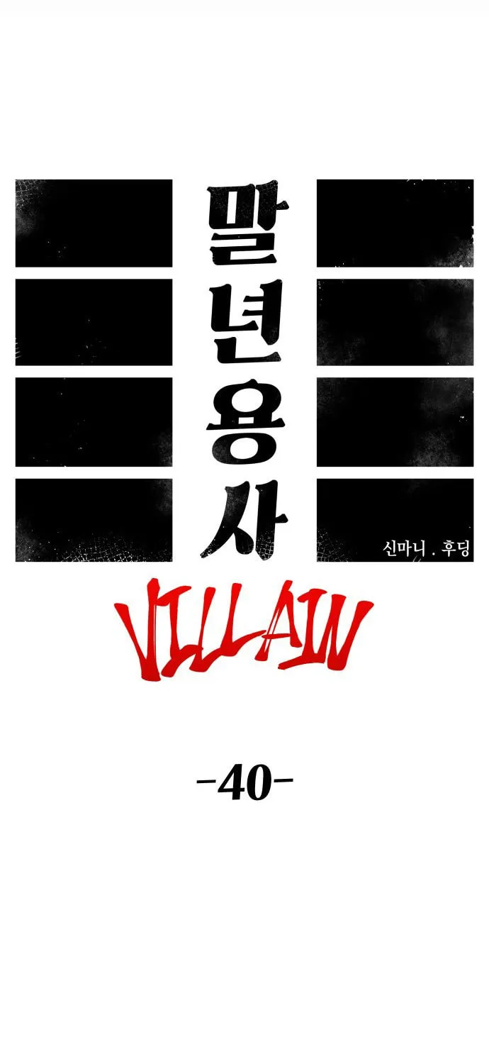 Reincarnation of the Veteran Soldier Chapter 110 page 45 - 