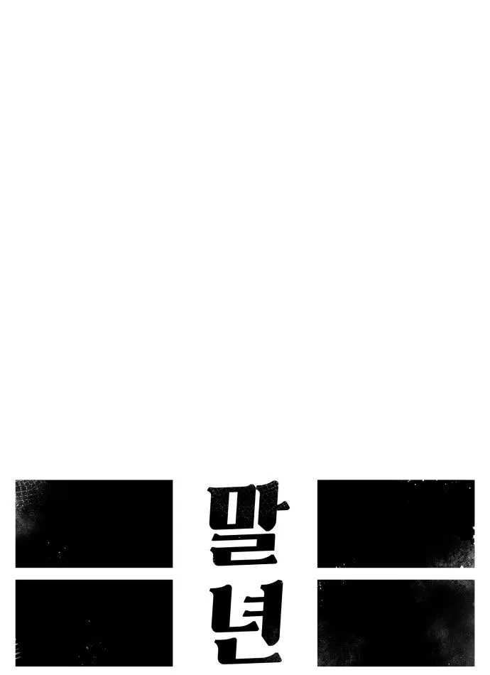Reincarnation of the Veteran Soldier Chapter 111 page 18 - 