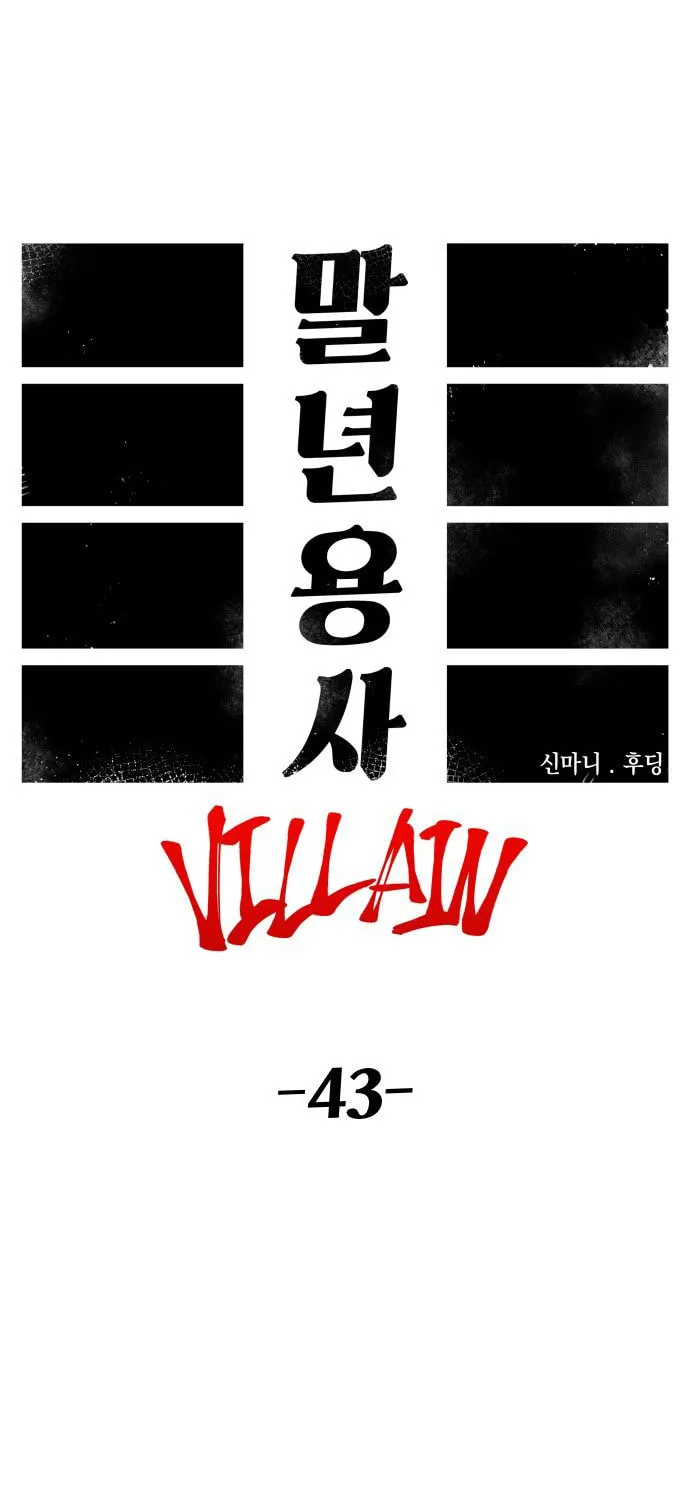 Reincarnation of the Veteran Soldier Chapter 113 page 22 - 