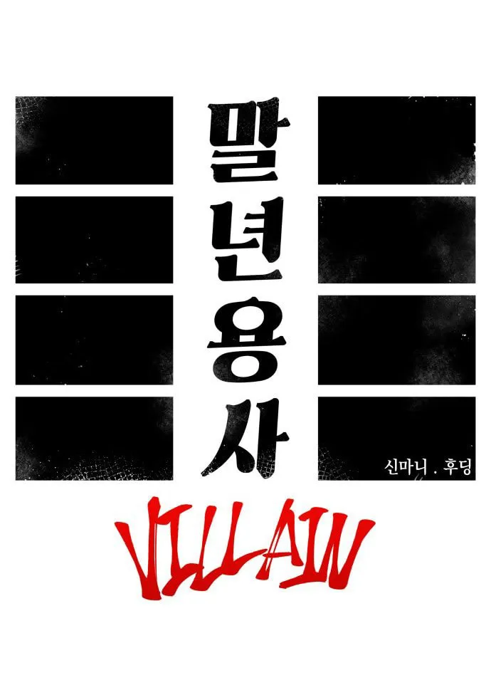 Reincarnation of the Veteran Soldier Chapter 115 page 45 - 
