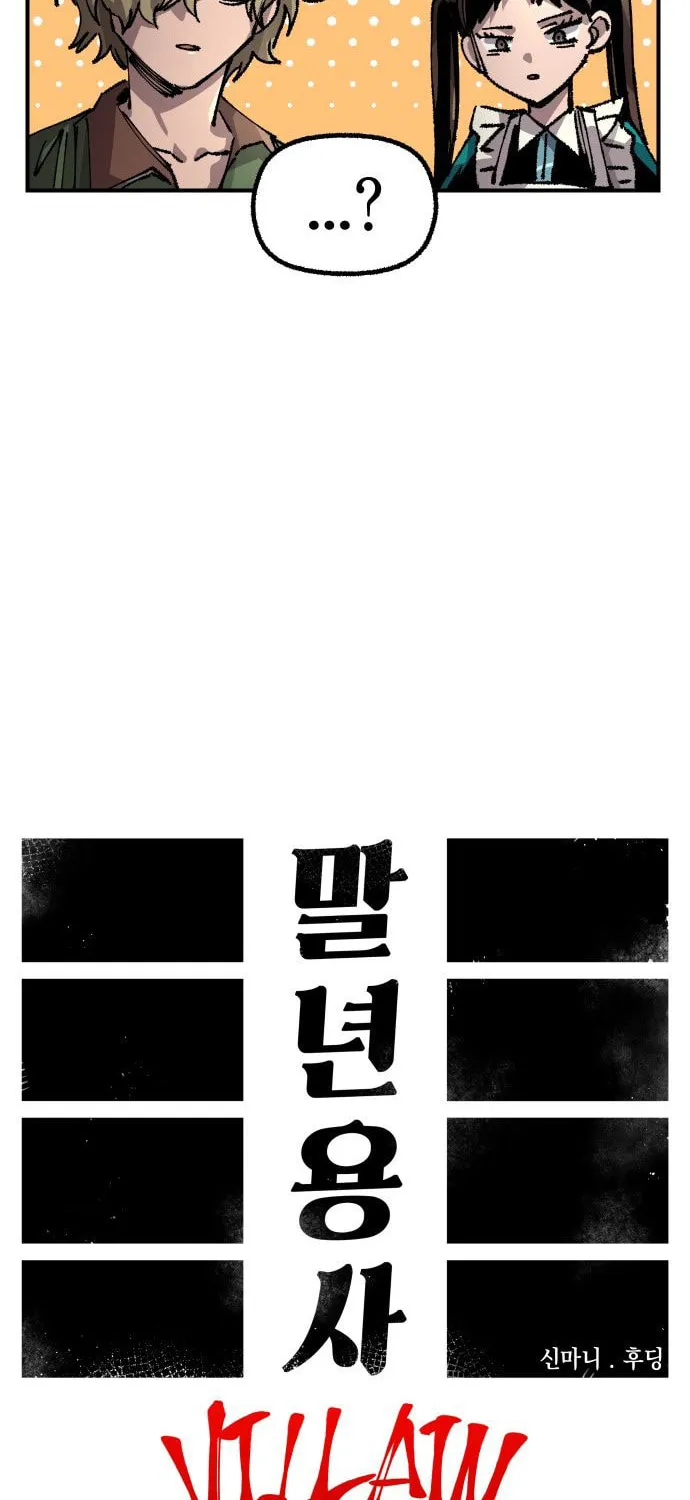 Reincarnation of the Veteran Soldier Chapter 116 page 23 - 