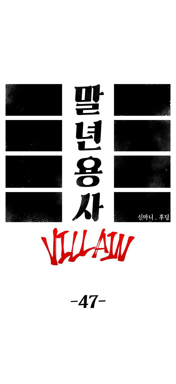 Reincarnation of the Veteran Soldier Chapter 117 page 23 - 