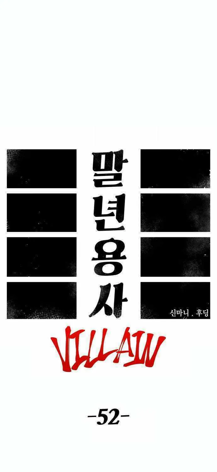 Reincarnation of the Veteran Soldier Chapter 122 page 1 - 