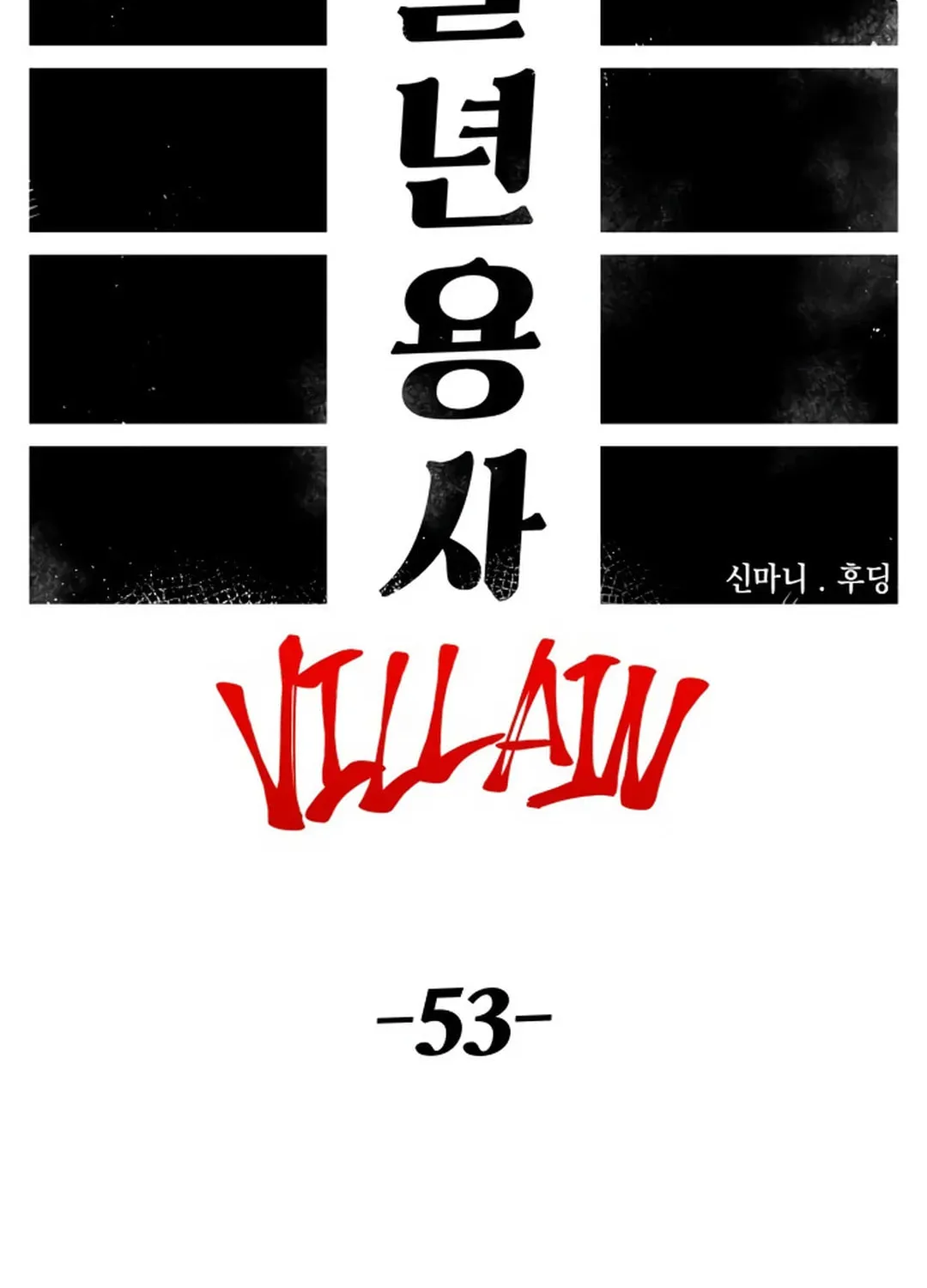 Reincarnation of the Veteran Soldier Chapter 123 page 53 - 