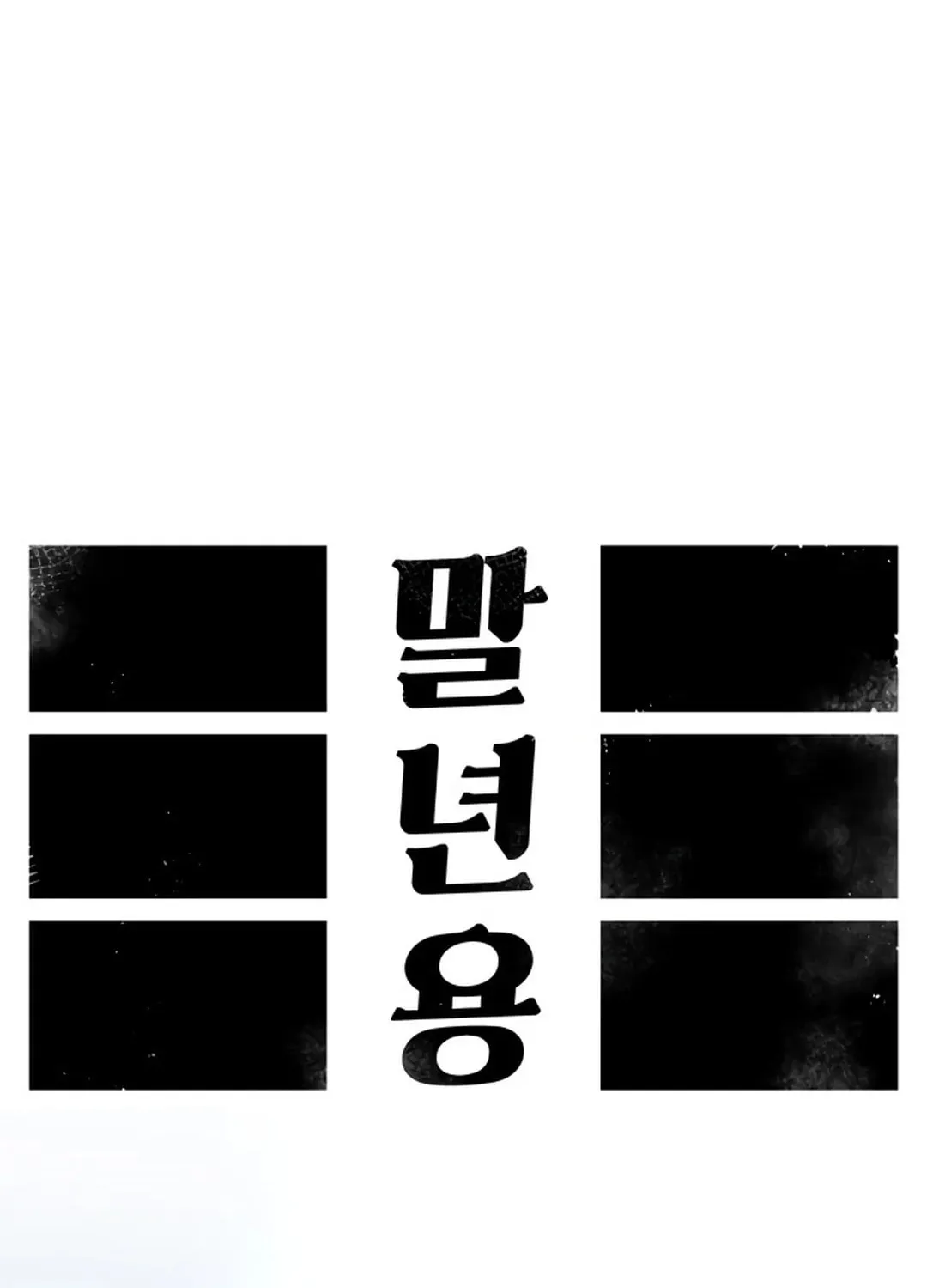 Reincarnation of the Veteran Soldier Chapter 124 page 17 - 