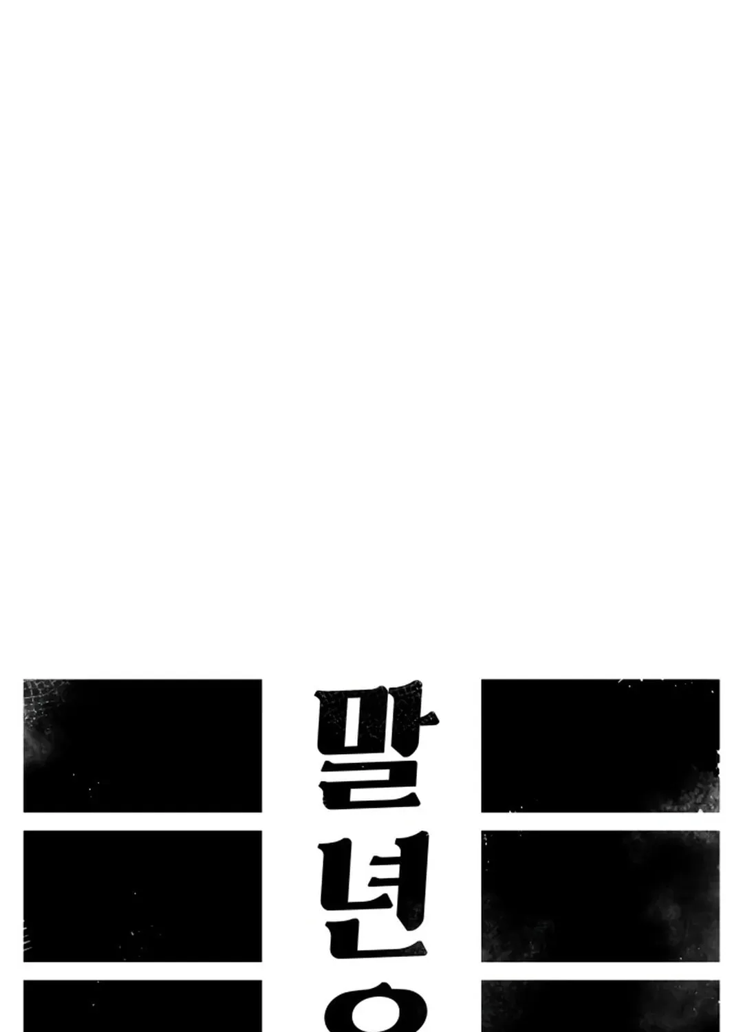 Reincarnation of the Veteran Soldier Chapter 124 page 32 - 