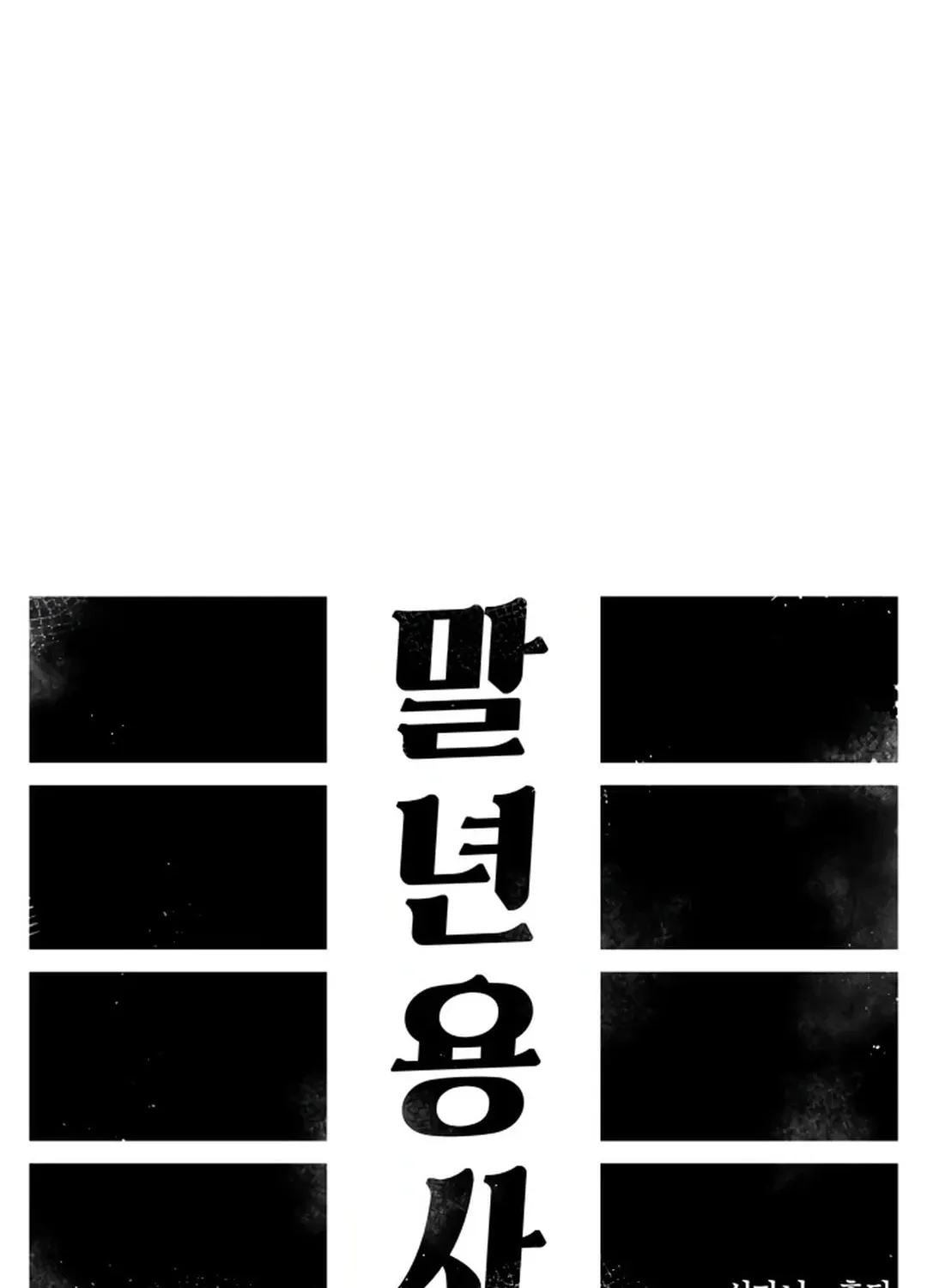 Reincarnation of the Veteran Soldier Chapter 126 page 29 - 