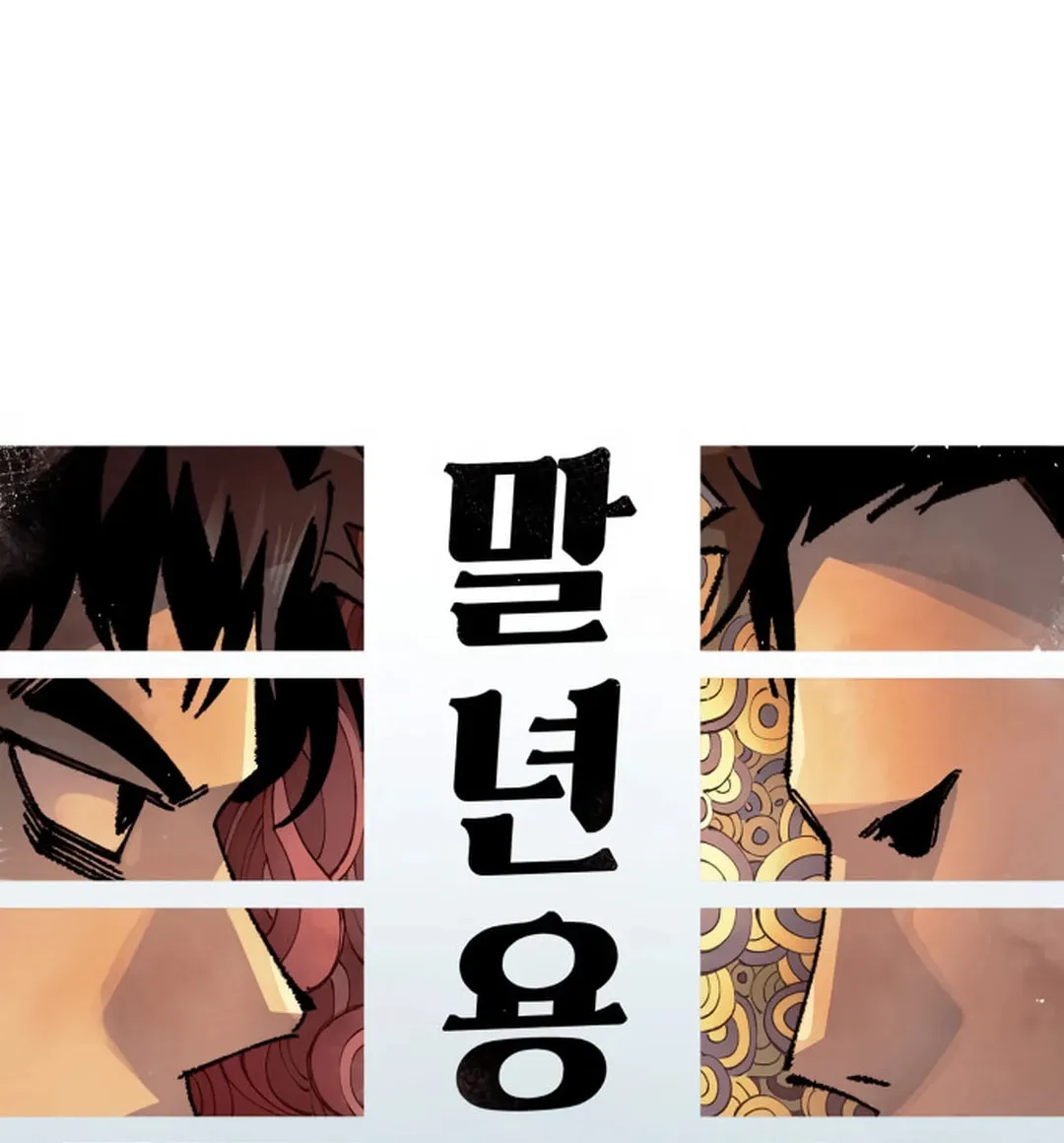 Reincarnation of the Veteran Soldier Chapter 128 page 147 - 