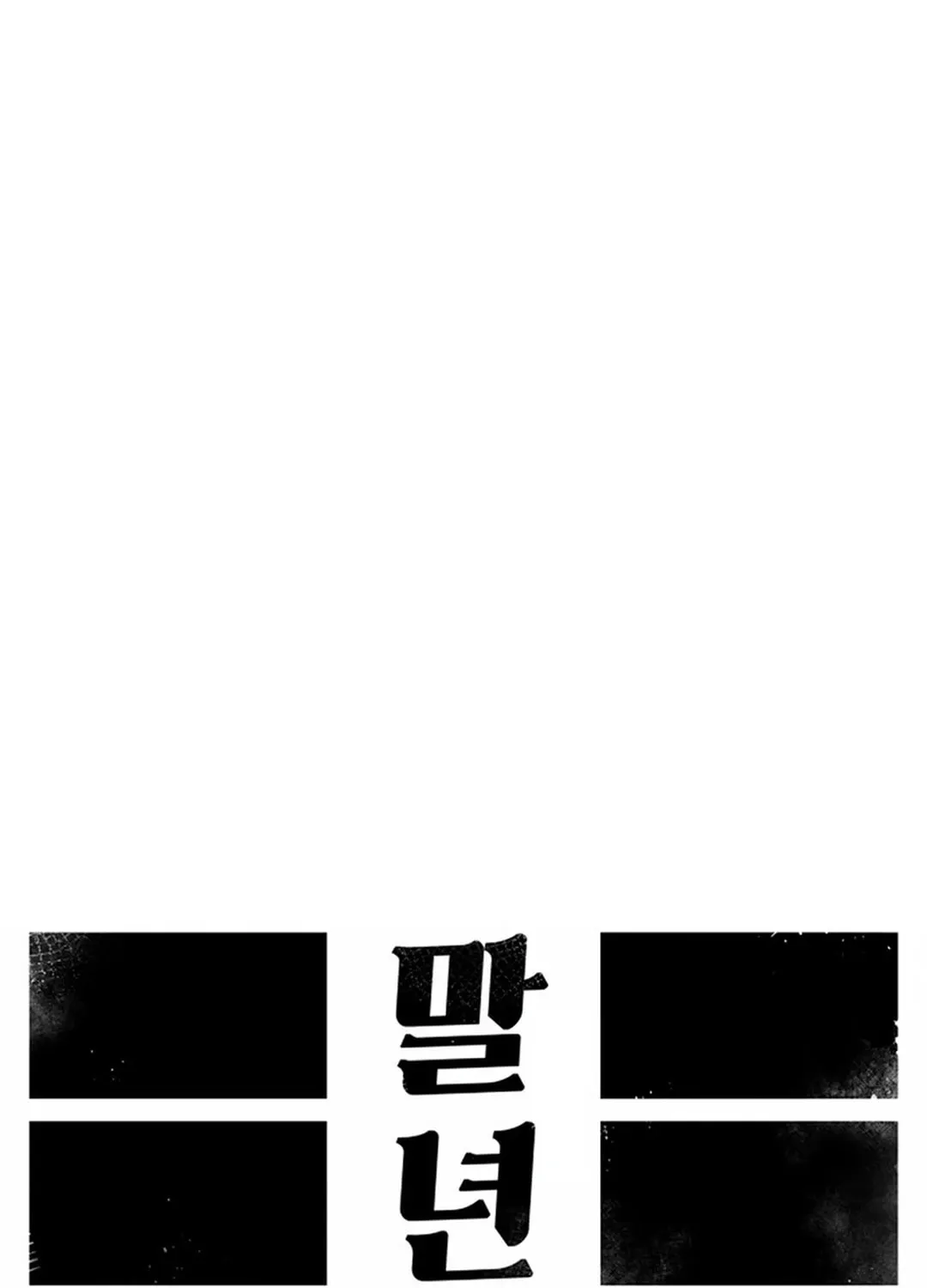 Reincarnation of the Veteran Soldier Chapter 129 page 31 - 