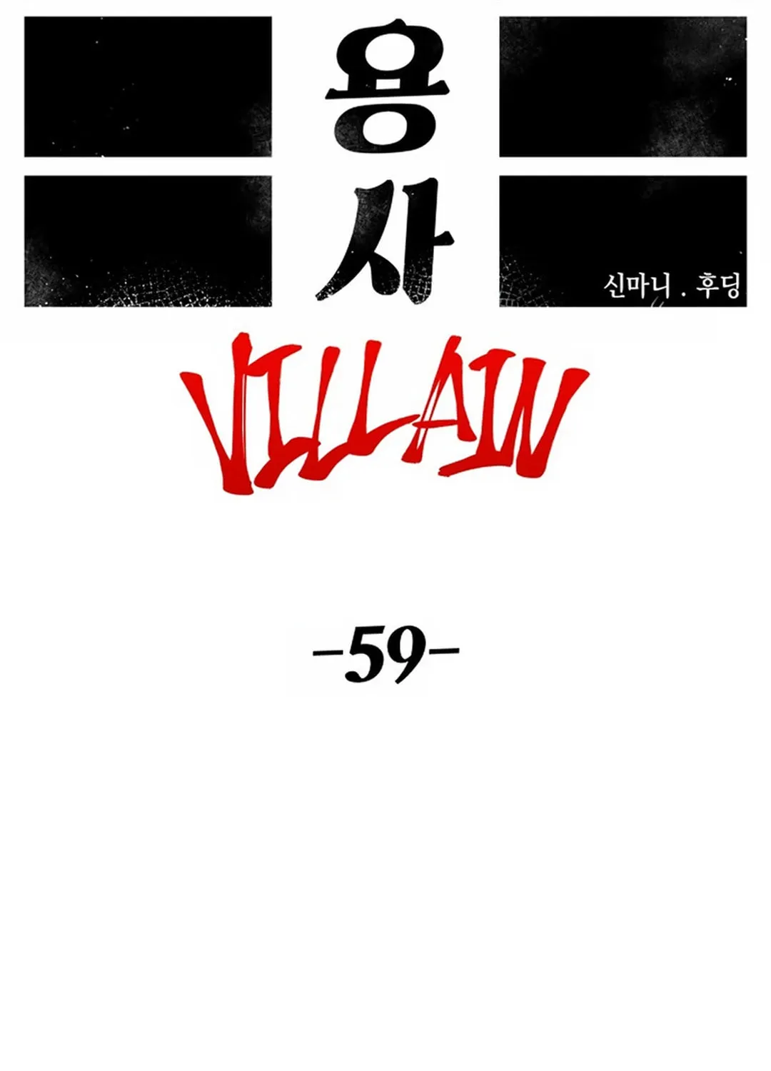 Reincarnation of the Veteran Soldier Chapter 129 page 32 - 