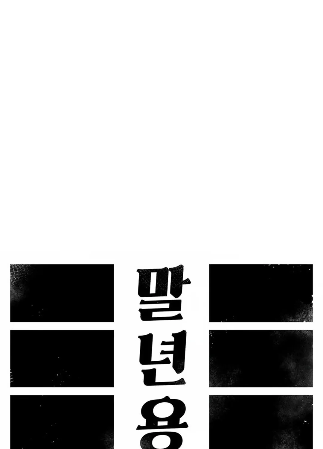 Reincarnation of the Veteran Soldier Chapter 130 page 48 - 