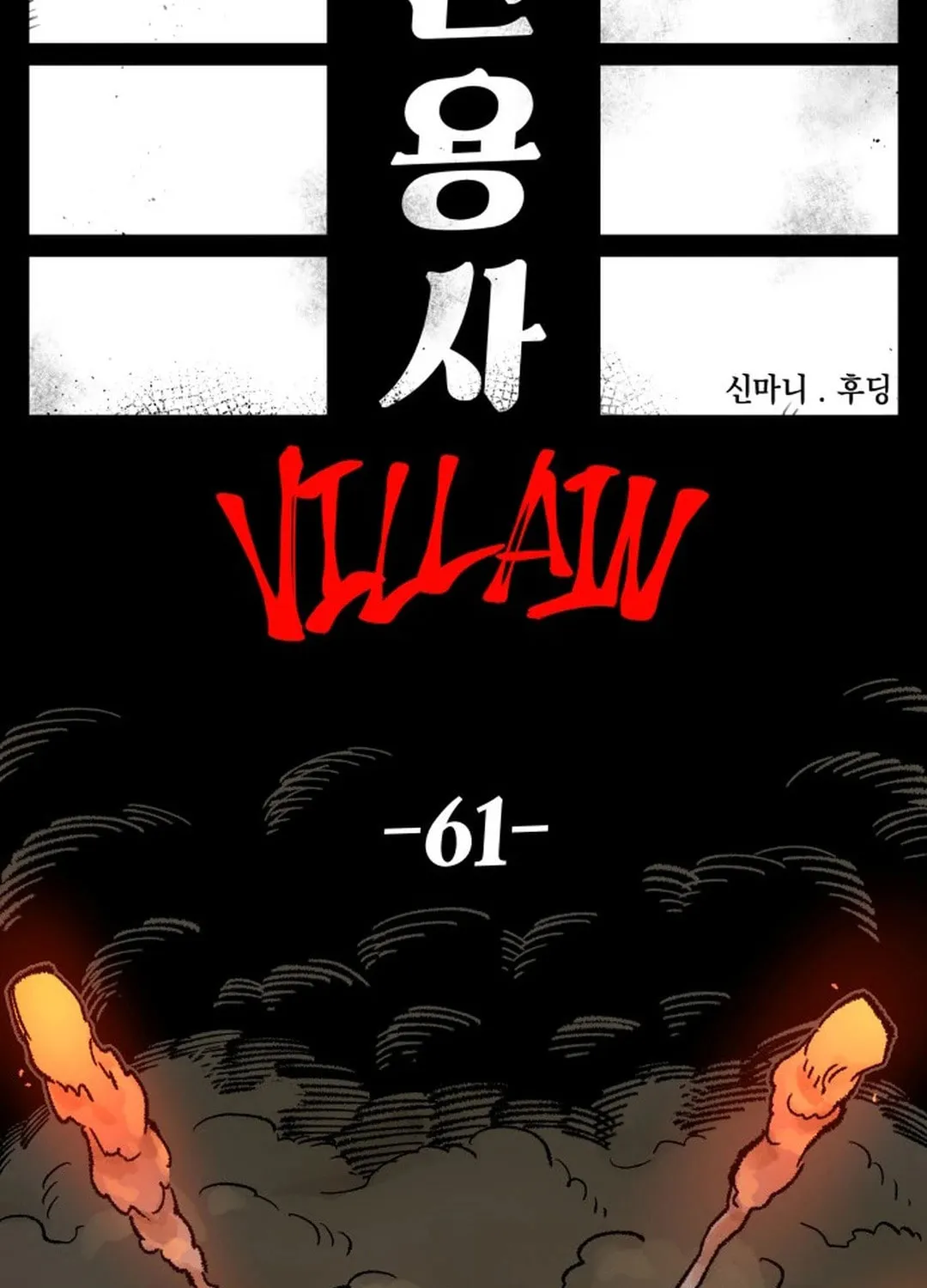 Reincarnation of the Veteran Soldier Chapter 131 page 3 - 