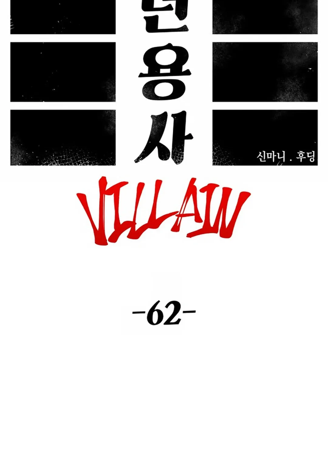 Reincarnation of the Veteran Soldier Chapter 132 page 52 - 