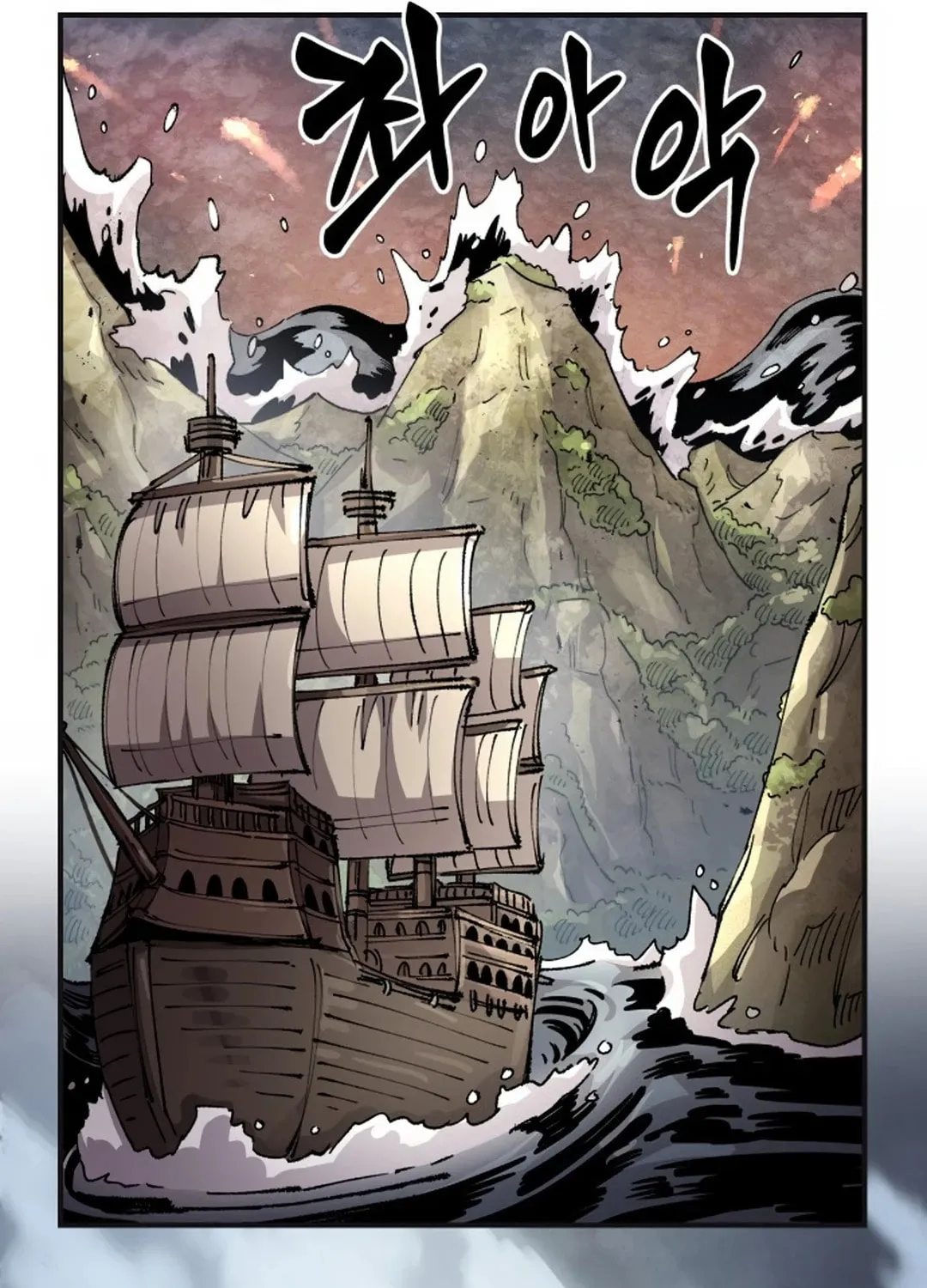 Reincarnation of the Veteran Soldier Chapter 133 page 82 - 