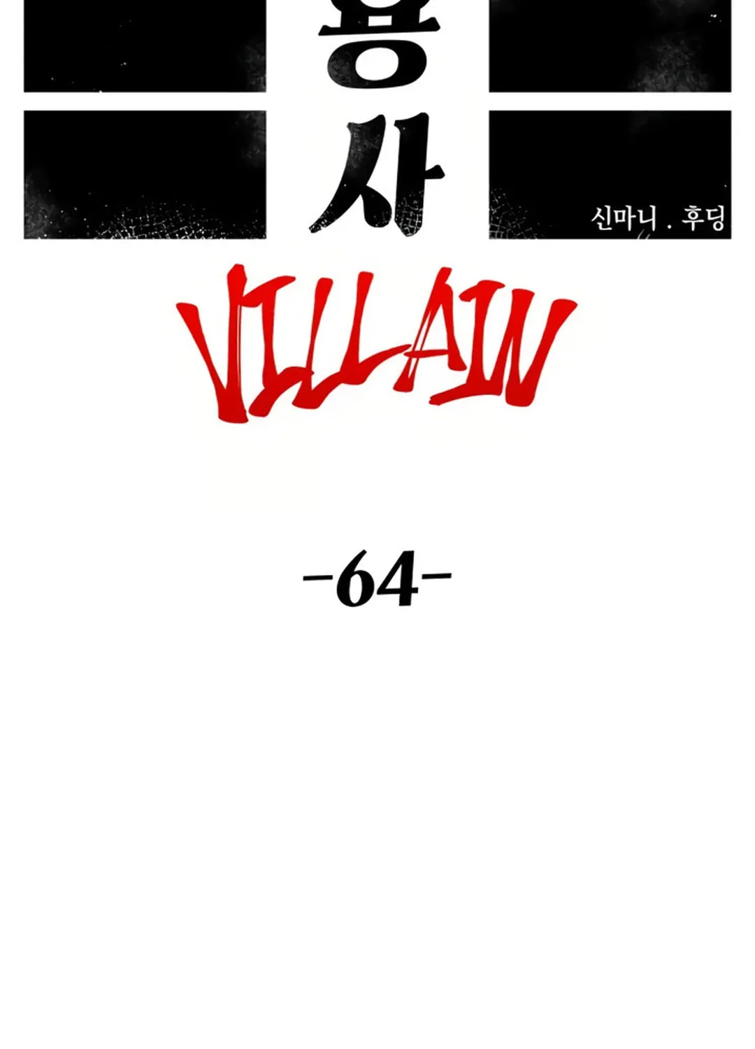 Reincarnation of the Veteran Soldier Chapter 134 page 3 - 