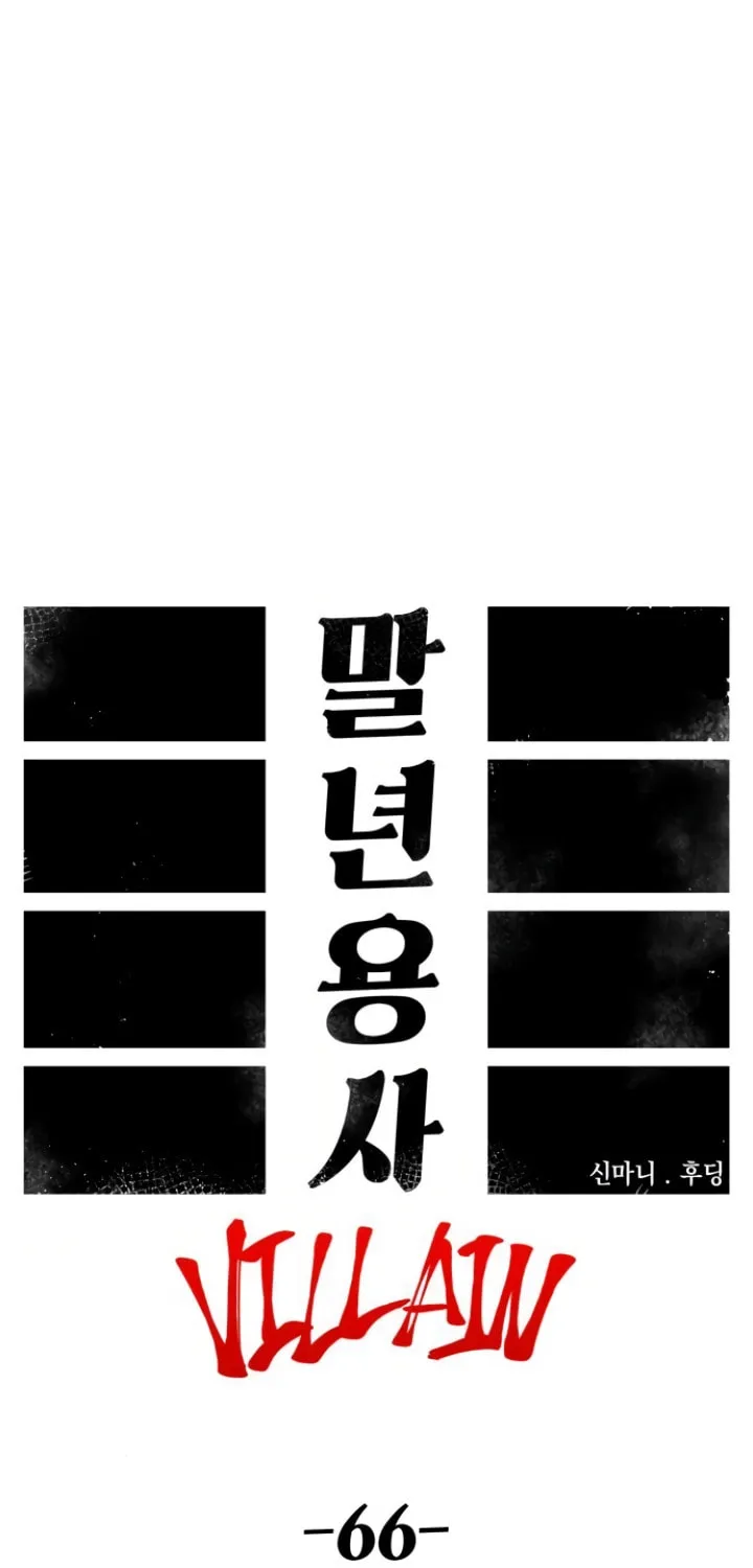 Reincarnation of the Veteran Soldier Chapter 136 page 21 - 