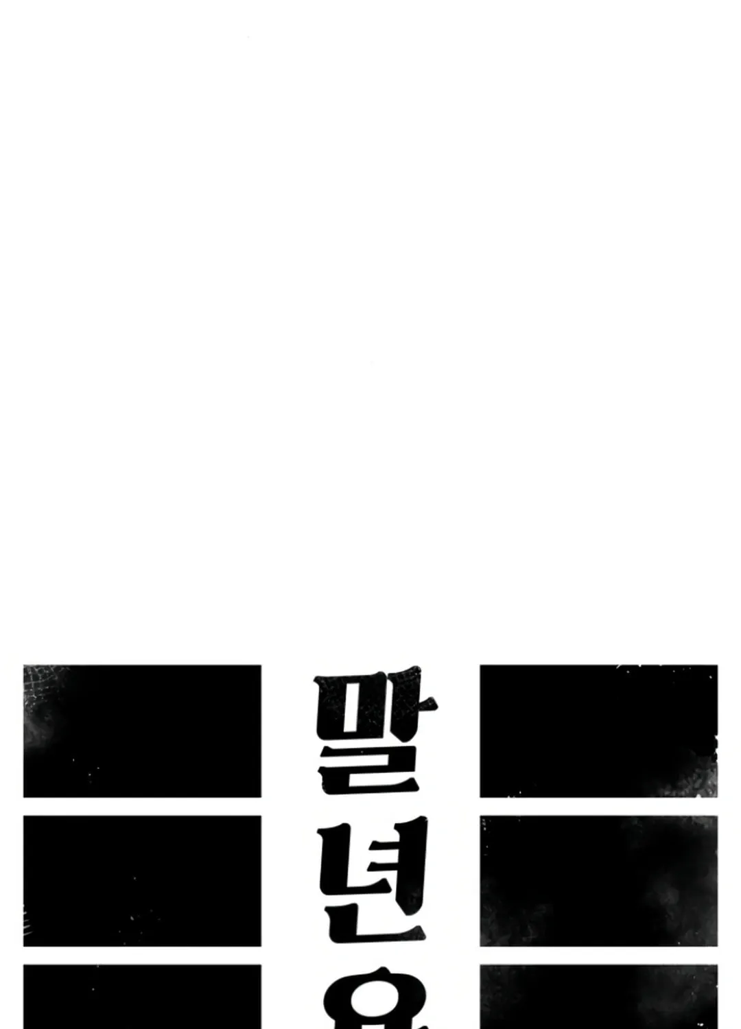 Reincarnation of the Veteran Soldier Chapter 137 page 8 - 
