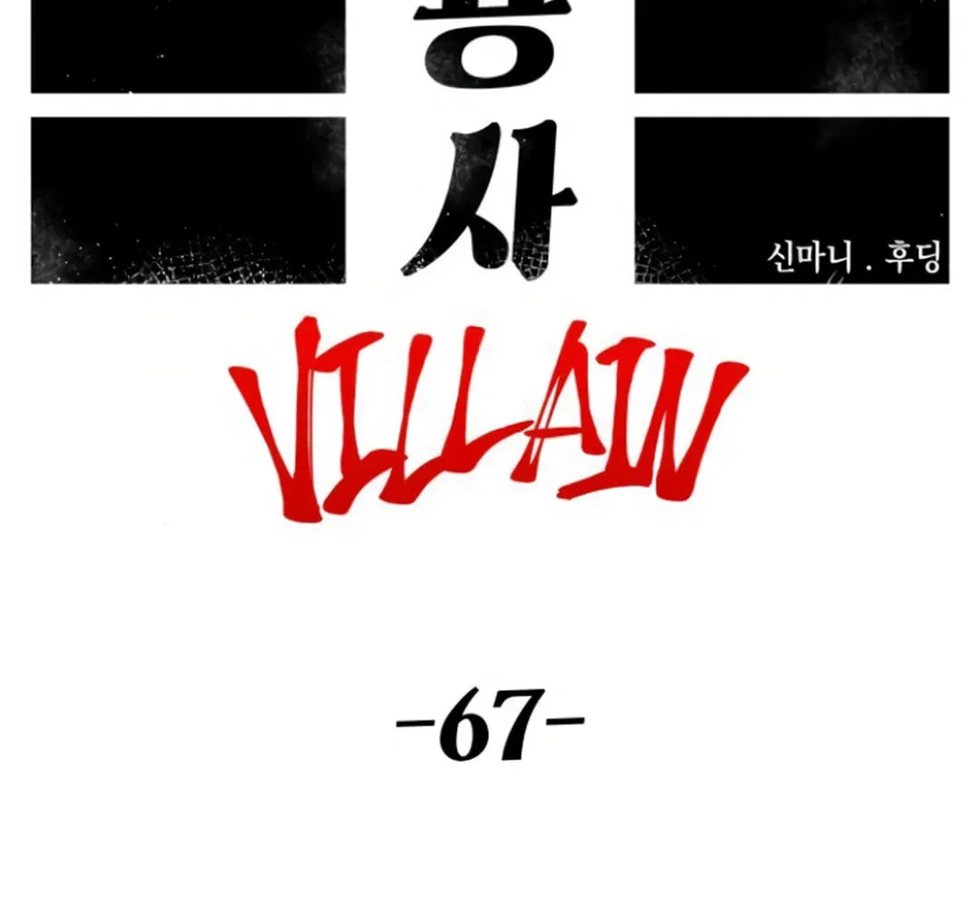 Reincarnation of the Veteran Soldier Chapter 137 page 9 - 