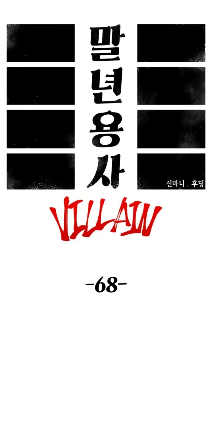 Reincarnation of the Veteran Soldier Chapter 138 page 37 - 
